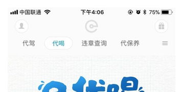 出行有料 代驾软件上线创新‘代喝’服务，助力安全饮酒新潮流