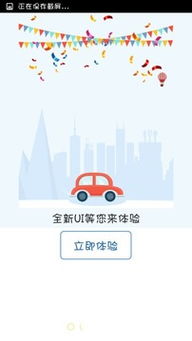 一易代驾手机版免费下载指南 豌豆荚官网提供安卓版服务