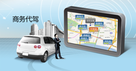 安代驾iPhone版 便捷、安全的移动代驾服务