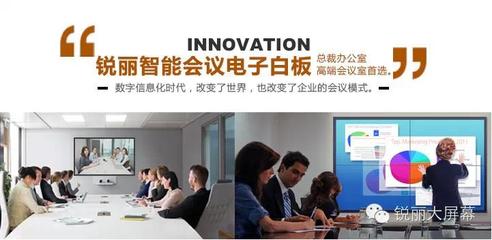 锐丽智能会议电子白板全面上市，开启高效协作新纪元
